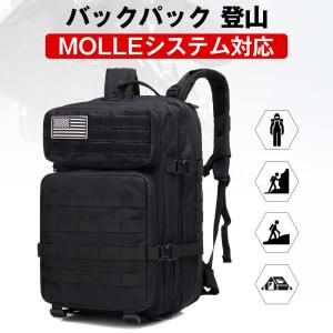 リュックサック バックパック ミリタリー 登山 リュック MOLLE モールシステム ブラック 翌日配達対応 宅配便配送 送料無料｜jnh