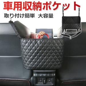 車用収納ポケット 座席間収納ポケット シートポケット 収納ボックス PUレザー 取り付け簡単 大容量 小物入れ ネコポス送料無料 翌日配達対応｜jnh