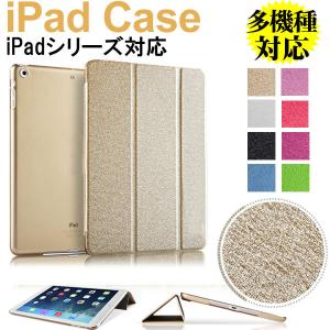 セール iPad Air iPadAir2 iPad mini/2/3/5/6 iPad (第 5 世代)2017/iPad(第6世代)2018 iPad6 /iPad（第10世代）用ケースカバー 超薄軽量 翌日配達対応｜jnh