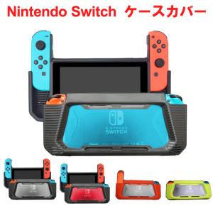 Nintendo Switch カバー TPU PC Nintendo Switch ケースカバー グリップ感 ネコポス送料無料 翌日配達対応｜jnh