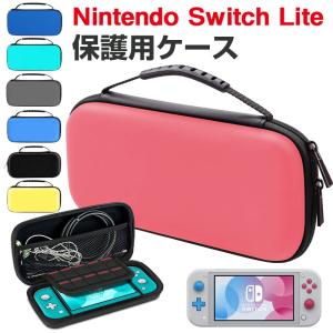 Nintendo Switch Lite用ケース キャリングケース Switch Lite保護用ケースネコポス送料無料 翌日配達｜jnh