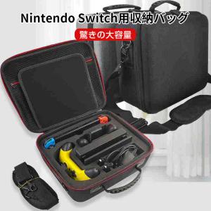 Nintendo Switch用ハードケース ショルダーバッグ 2way 収納ケース 収納バッグ キャリングケース 翌日配達対応 宅配便配送｜jnh