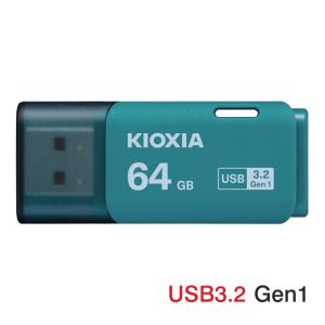 USBメモリ64GB Kioxia USB3.2 Gen1 日本製 LU301L064GC4 海外パッケージ 翌日配達 送料無料｜jnh