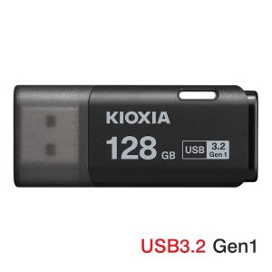 USBメモリ128GB Kioxia USB3.2 Gen1 日本製 LU301K128GC4 海外パッケージ 翌日配達 送料無料｜jnh