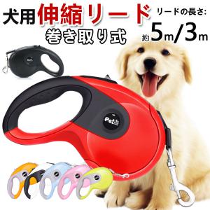 犬用リード ペットリード 伸縮リード コントローラー 巻き取り式 ペット用品 大型犬 中型犬 小型犬用 翌日配達対応 送料無料｜jnh