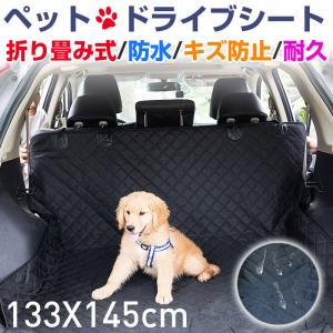 ペットドライブシート 後部座席用 カーシートカバー 自動車 防水シートカバー 車用ペットシート 翌日配達対応 宅配便配送 送料無料｜jnh