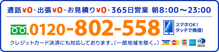 枕崎市の鍵交換の電話番号