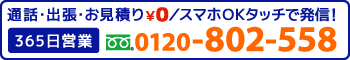 枕崎市の鍵交換・鍵取り替え