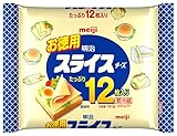 [冷蔵] 明治お徳用スライスチーズ 12枚 180g