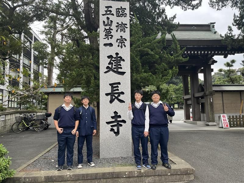 中学2年生鎌倉校外学習