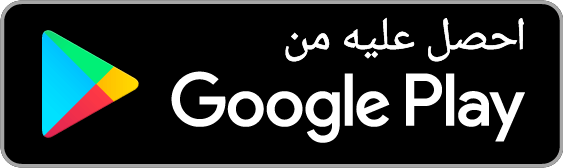 الحصول عليها على  Google Play