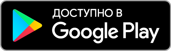 Скачать в Google Play