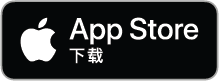 在 App Store 下載