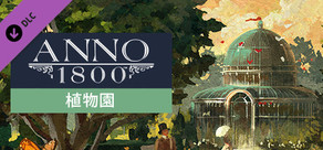 Anno 1800 - Botanica