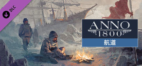 Anno 1800 - The Passage