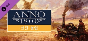 Anno 1800 - Bright Harvest