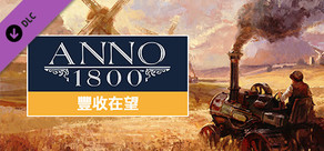 Anno 1800 - Bright Harvest