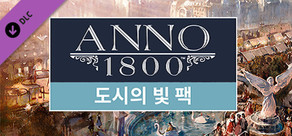 Anno 1800 - City Lights Pack