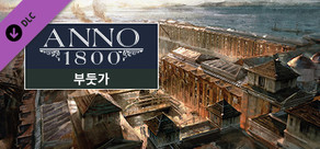 Anno 1800 - Docklands