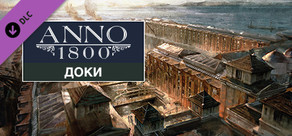 Anno 1800 - Docklands