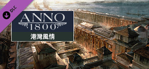 Anno 1800 - Docklands