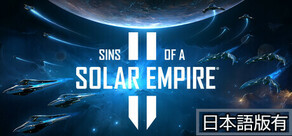 Sins of a Solar Empire II