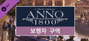 Anno 1800 - Pedestrian Zone Pack