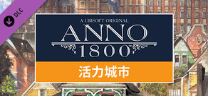 Anno 1800 - Vibrant Cities Pack