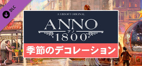 Anno 1800 - Seasonal Decorations Pack