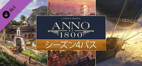 Anno 1800™ - Season 4 Pass