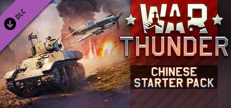 War Thunder - Chinese Starter Pack