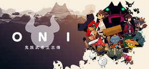 ONI：鬼族武者立志傳