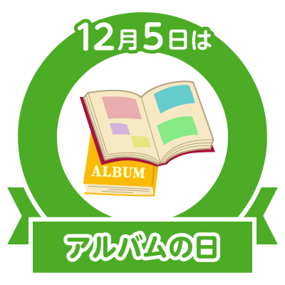 あなたもスタンプをGETしよう