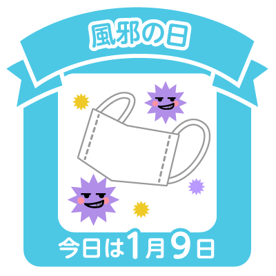 あなたもスタンプをGETしよう