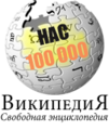 29 января 2008 нас уже 100000 участников