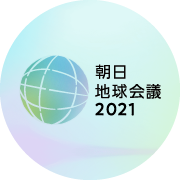 朝日新聞DIALOG学生部