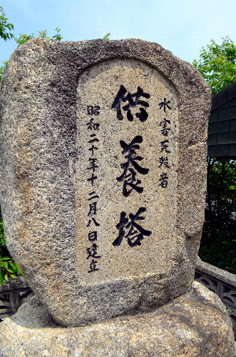 枕崎台風の供養塔＝広島県廿日市市