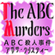 The A B C Murders