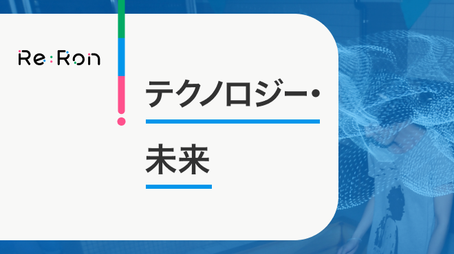 「体験量」増加が促してきた人類の進化　人口減時代、克服する技術に