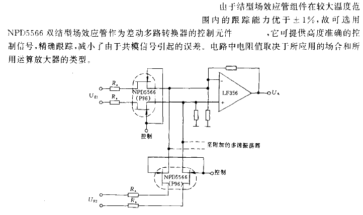 Differential<strong><strong>Analog Switch</strong></strong>Circuit.gif