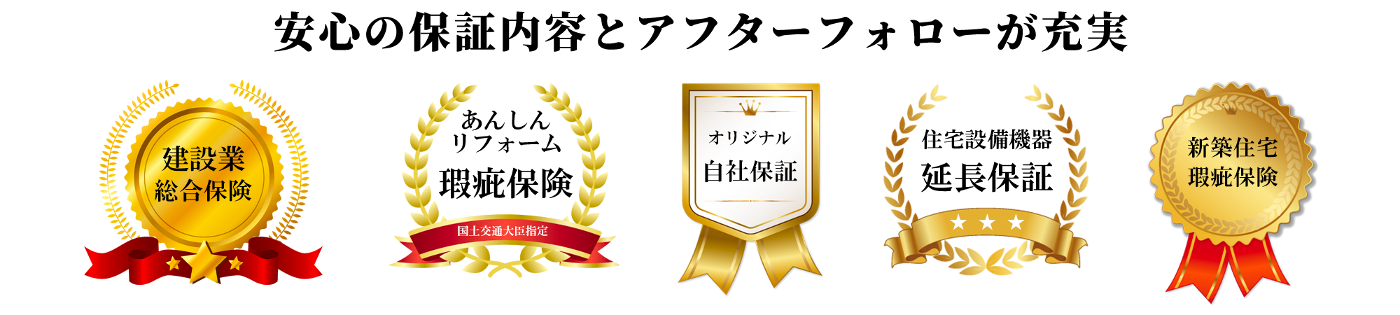 岡山でリフォーム、店舗改装ならネストコーポレーションにお任せください