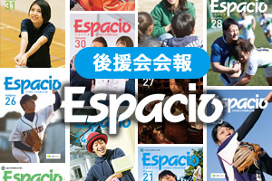 Espacio（エスパシオ）