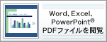 WordAExcelAPowerPoint(R) PDFt@C{