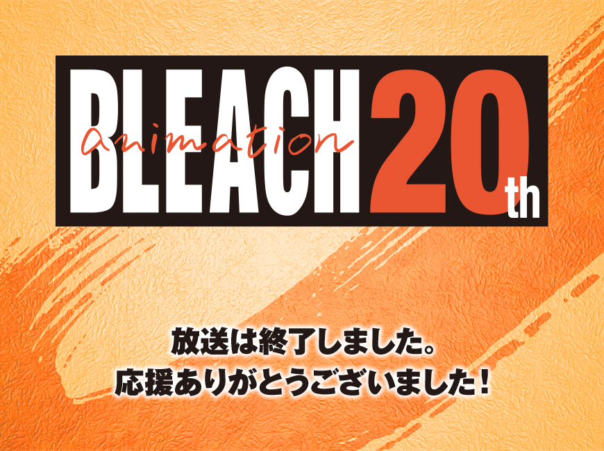 放送は終了しました。応援ありがとうございました！