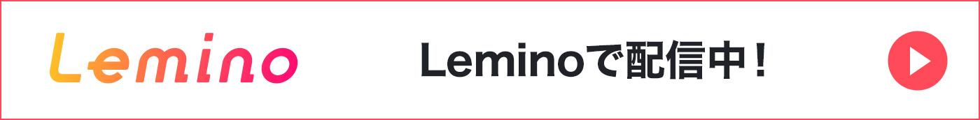 Lemino