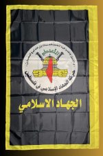 buy Palestine Palestinian islamic jihad al quds brigades flag for sale PIJ AQB