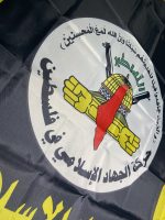 buy Palestine Palestinian islamic jihad al quds brigades flag for sale PIJ AQB