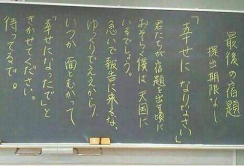 gkojax:
“Final homework assignment
No due date
Please be happy.
By the time you are ready to turn in this assignment, I will probably be in heaven.
Don’t rush your report. Feel free to take your time.
But someday, please turn to me and say “I did it....