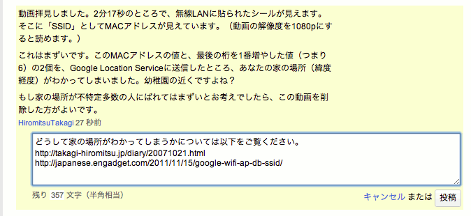 cokeraita:
“ 高木浩光＠自宅の日記 - Wi-FiのMACアドレスはもはや住所と考えるしかない
”