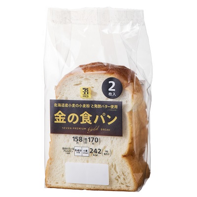 金の食パン 2枚入